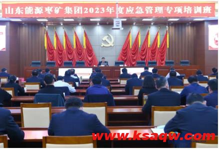 枣矿集团举办应急管理专项培训班