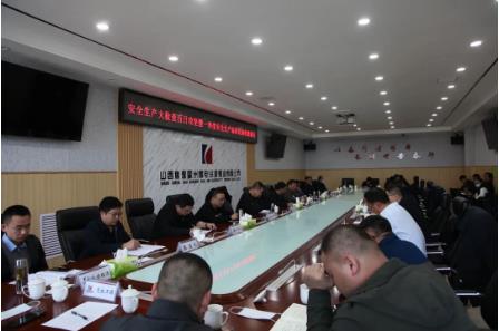 霍州煤电到汾源煤业进行安全生产大检查百日攻坚暨一季度安全生产标准化检查