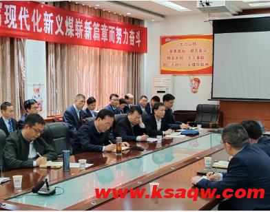 义煤公司董事长李中超到龙王庄煤业调研指导工作