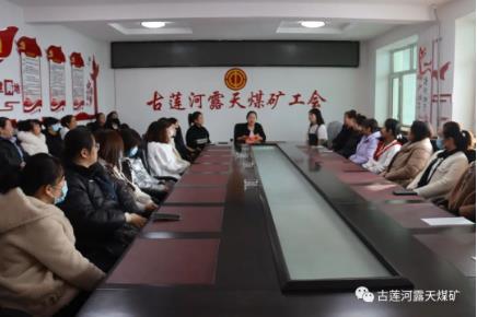 古莲河露天煤矿开展女职工普法宣传活动