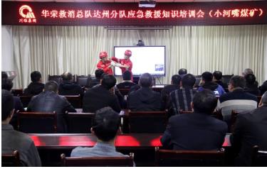 小河嘴煤矿开展应急救援培训 提升自救互救能力