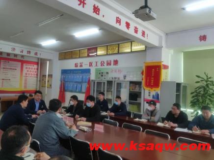 运河煤矿党委书记、矿长王利参加综采一区班前会并督导工作