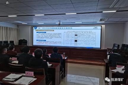 恒源煤矿召开2022年四季度创新成果交流汇报会