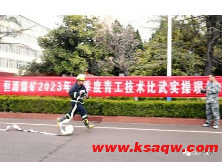 恒源煤矿2023年一季度青工技术比武拉开帷幕