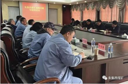 集团公司党委委员、副总经理吴玉华、长城能化副总经理代贵生带队到朱集西煤矿调研指导工作