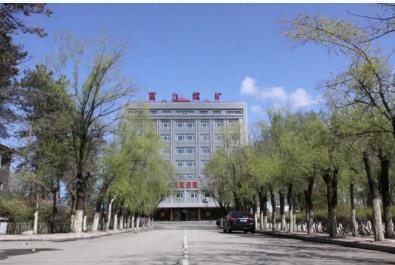 富力煤矿加强地质预报保证安全生产