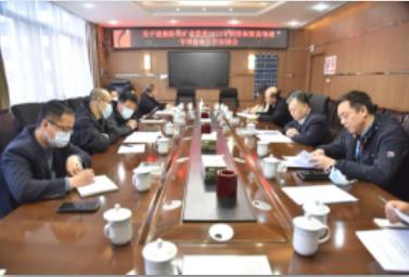 高阳煤矿召开专题会议部署迎接山焦汾西党委检查
