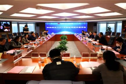 陕西煤业召开2023年度新闻媒体座谈会