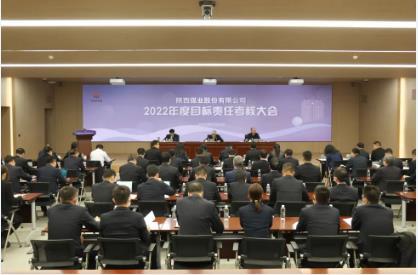 陕西煤业对公司2022年度目标责任完成情况进行检查考核