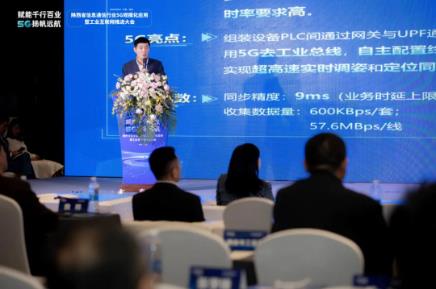 可可盖煤业公司《5G+智能化建井》亮相陕西省5G规模化应用大会