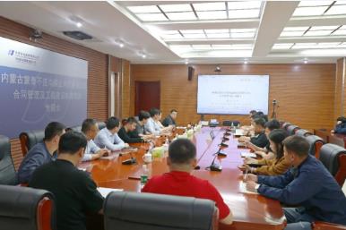 不连沟公司组织召开审计问题整改制度培训专题会