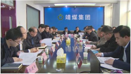 公司召开景泰煤业公司白岩子矿井采煤方法论证会