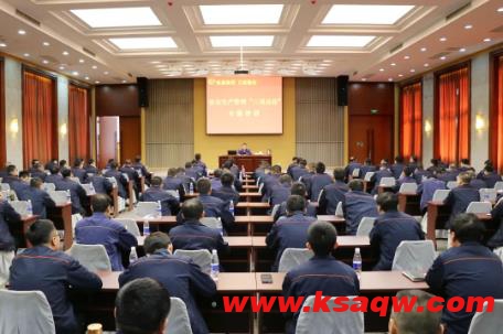 山西凯嘉能源集团公司开展安全生产管理“三项办法”指导宣讲