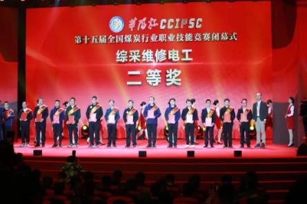 下峪口矿热烈欢迎刘权、曹明参加全国煤炭行业职业技能大赛载誉归来