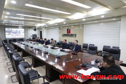汾西矿业召开地面安全专题视频会