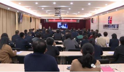 汾西矿业召开关于国企与国企高管等人员法律风险防控培训视频会