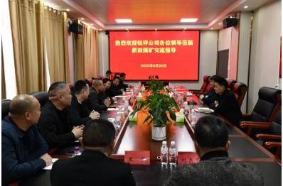 金沙钰祥公司到新田煤矿交流学习