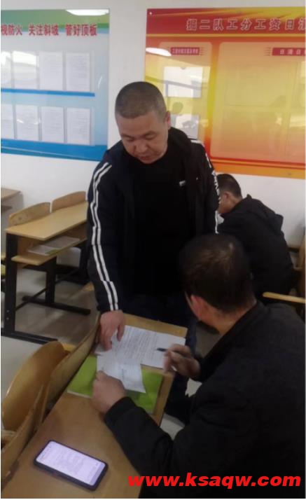 汾源煤业公司公共事业中心党支部开展民主测评活动