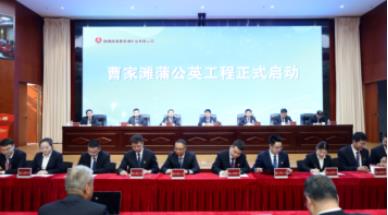 陕煤曹家滩矿业公司“蒲公英工程”人才培养计划正式启动
