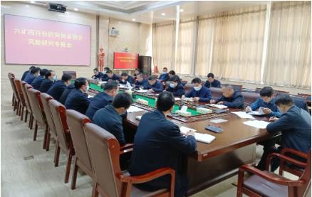 平煤股份六矿召开四月份防突抽采例会、风险研判专题会