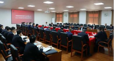 陕西煤业对韩城矿业2022年度环保风险抵押进行考核检查