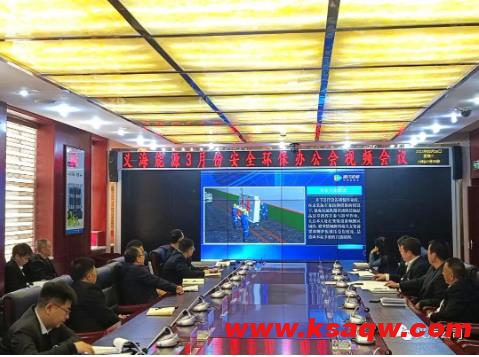 义海能源召开3月份安全环保办公会议