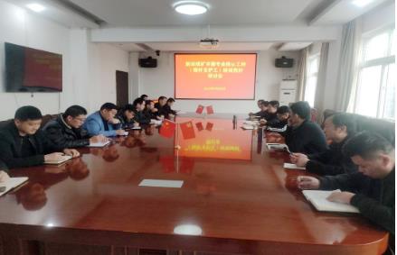 新田煤矿召开采掘专业核心工种培训教材研讨会