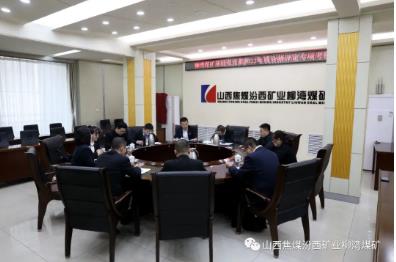 西矿业党支部分级评定考核组到柳湾煤矿进行考核