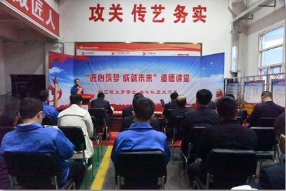 高阳煤矿举办“匠心筑梦 成就未来”道德讲堂