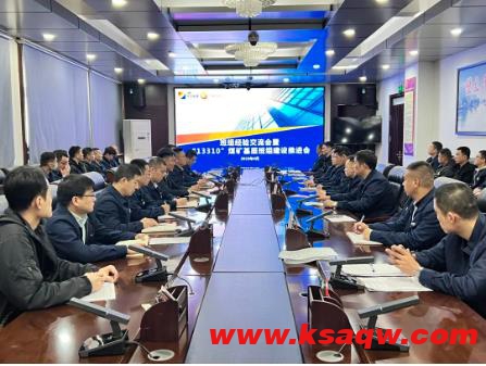 阳城煤电以“13310”为抓手赋能基层班组建设