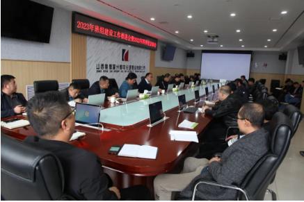 汾源煤业组织召开2023年班组建设工作推进会