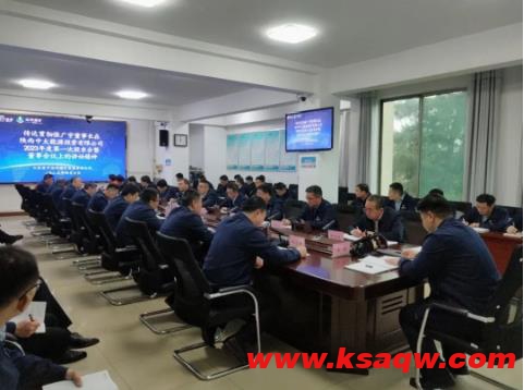 运河煤矿专题会议传达贯彻张广宇董事长在陕西中太能源投资有限公司2023年度第一次股东会暨董事会议上的讲话精神