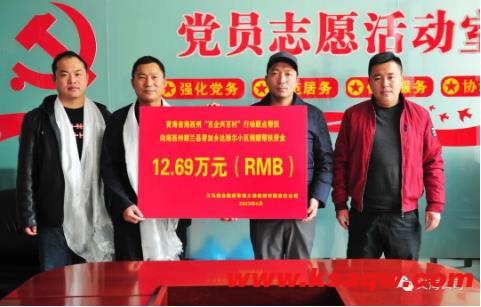 义海能源：开展帮扶慰问，彰显国企大爱