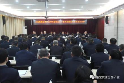 高阳煤矿集中收看汾西矿业四月份安全生产委员会暨总经理安全办公视频会