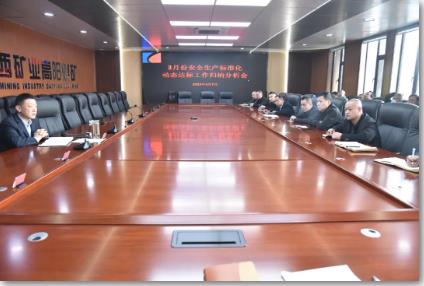 高阳煤矿组织召开三月份安全生产标准化动态达标工作归纳分析会