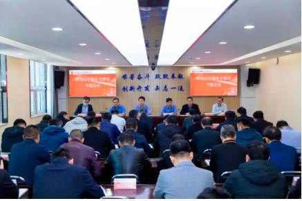 大唐龙王沟煤矿公司组织召开防电信网络诈骗安全教育专题会议