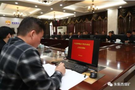 朱集西煤矿传达贯彻集团公司信访稳定工作会议精神