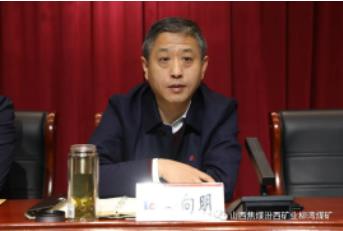 柳湾煤矿召开四月份矿长安全办公会