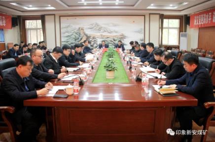 义煤公司“朴素”标准化座谈会在新安煤矿召开