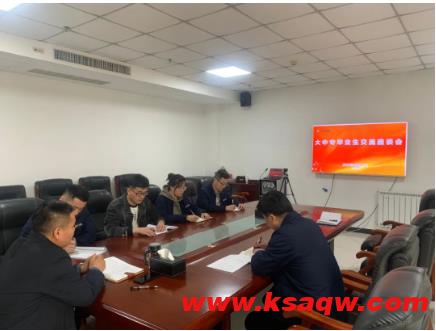 金桥煤矿召开“倾听新声”新入职大学生座谈会