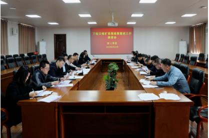 下峪口矿周密部署二季度巡察整改工作