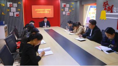 新驿煤矿召开月度舆情分析研判会