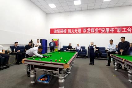 双龙煤业：同“台”碰撞，展职工风采
