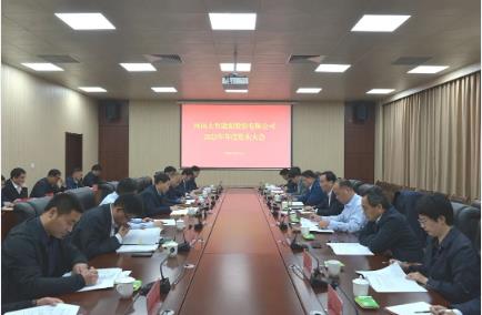 河南大有能源股份有限公司召开2022年度股东大会