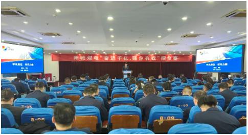 阳城煤电“奋进千亿，强企有我”擂台赛火热开赛！