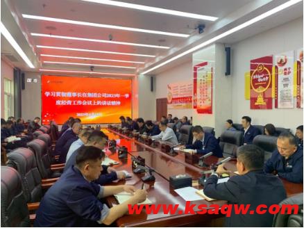 金桥煤矿迅速贯彻落实张广宇董事长在集团公司一季度工作会议上的讲话精神