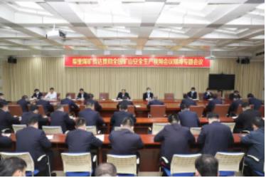 柴里煤矿召开传达贯彻全国矿山安全生产视频会议精神专题会议