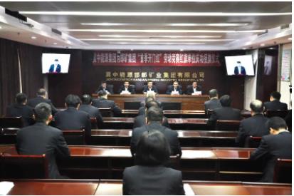 冀中能源集团为集团公司和山西金地赤峪煤矿授旗庆功