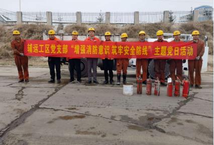 大唐龙王沟煤矿增强消防意识 筑牢安全防线