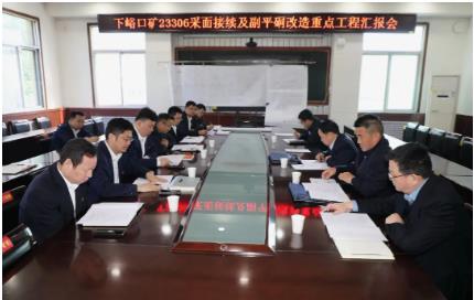 公司到下峪口矿调研指导安全生产工作